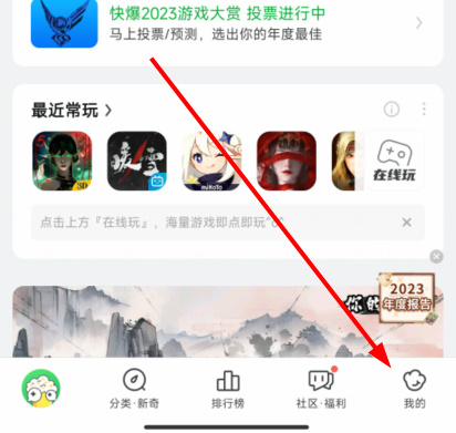 好游快游app