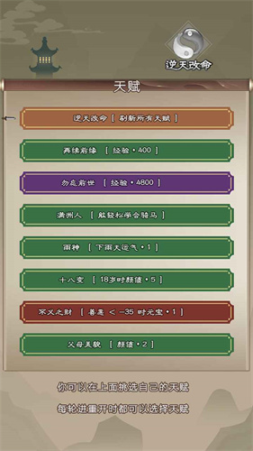 大侠请重来测试版