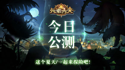 元素方尖