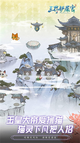 三界铲屎官测试版