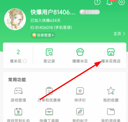 好游快游app