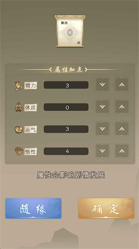 大侠请重来测试版