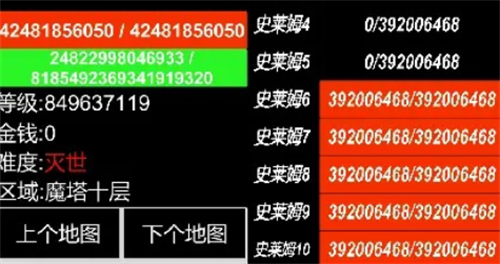 魔塔挂机最新版