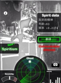 ghostobserver安卓版