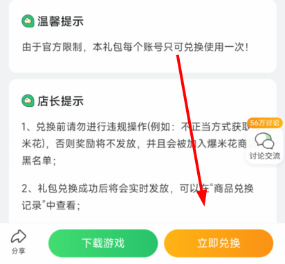 好游快游app