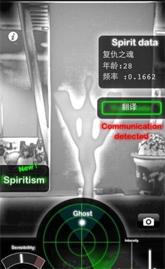 ghostobserver安卓版