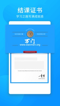 万门中学课程
