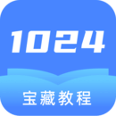 1024编程软件-1024编程最新版下载