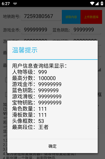 地铁针管