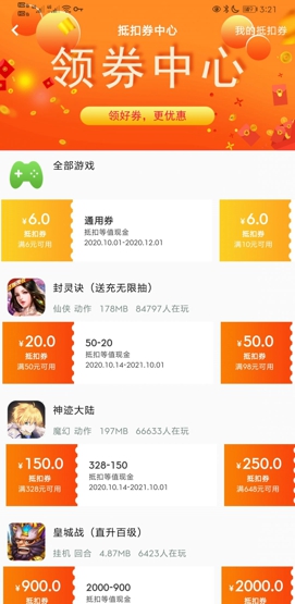 CC游戏盒子最新版
