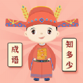 成语知多少app下载-成语知多少app最新版本下载