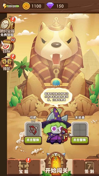 猫咪冒险最新版