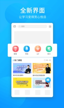 万门中学课程
