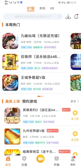 CC游戏盒子最新版