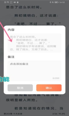 爪牙小说去广告