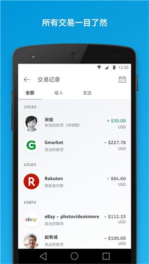 贝宝支付