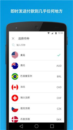 贝宝支付