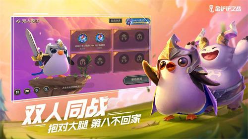 金铲铲之战美测服S9
