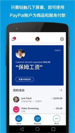 贝宝支付