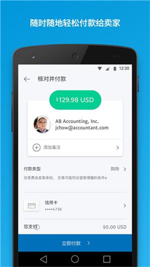 贝宝支付