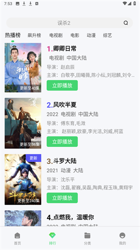 山海视频正版