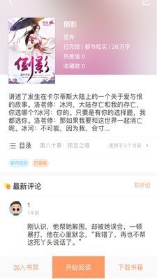 当书网手机TXT