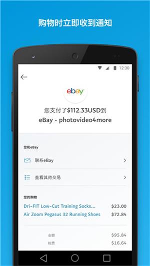 贝宝支付