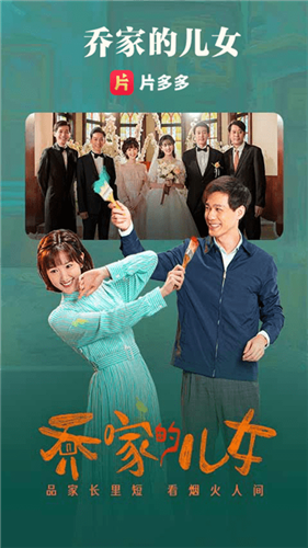 片多多最新版