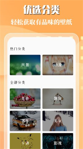 趣玩主题壁纸2024