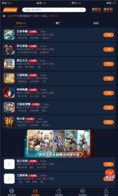 超级游戏盒子最新版本