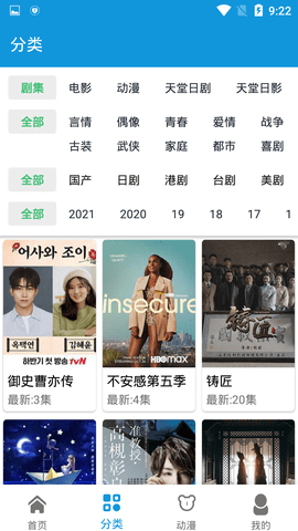 日剧天堂2024
