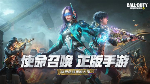 使命召唤2024