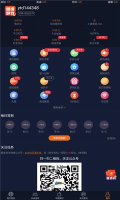 超级游戏盒子最新版本