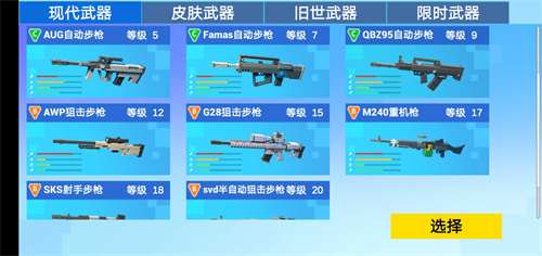 战地世界2024
