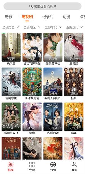 光影免费版