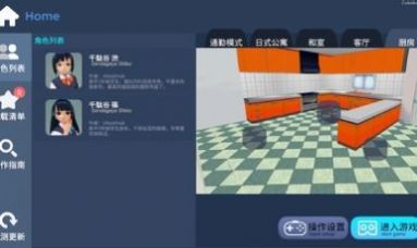 代号主人2024
