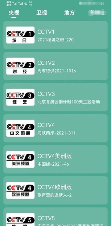 二喵影视最新版