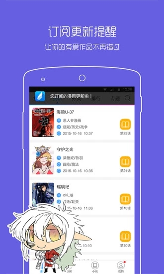 动漫之家2024