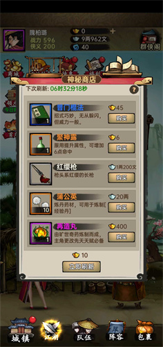 侠客与江湖2024