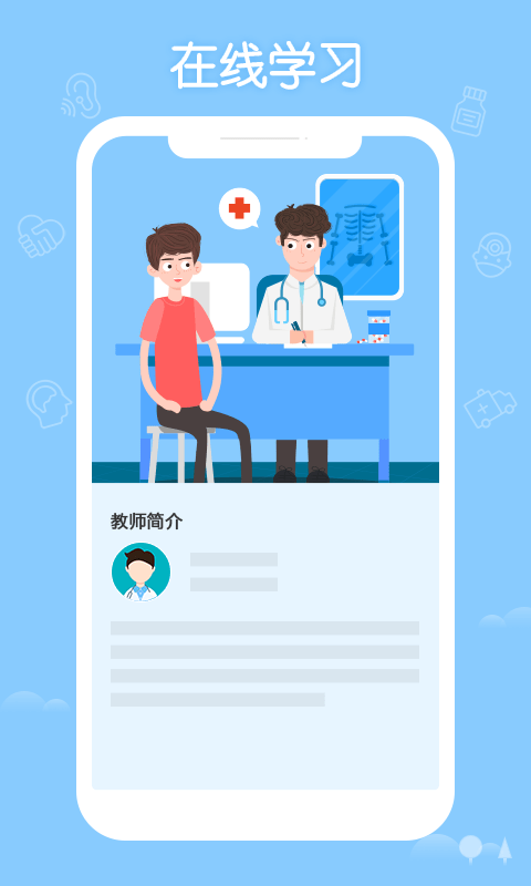掌上华医2024考试最新版