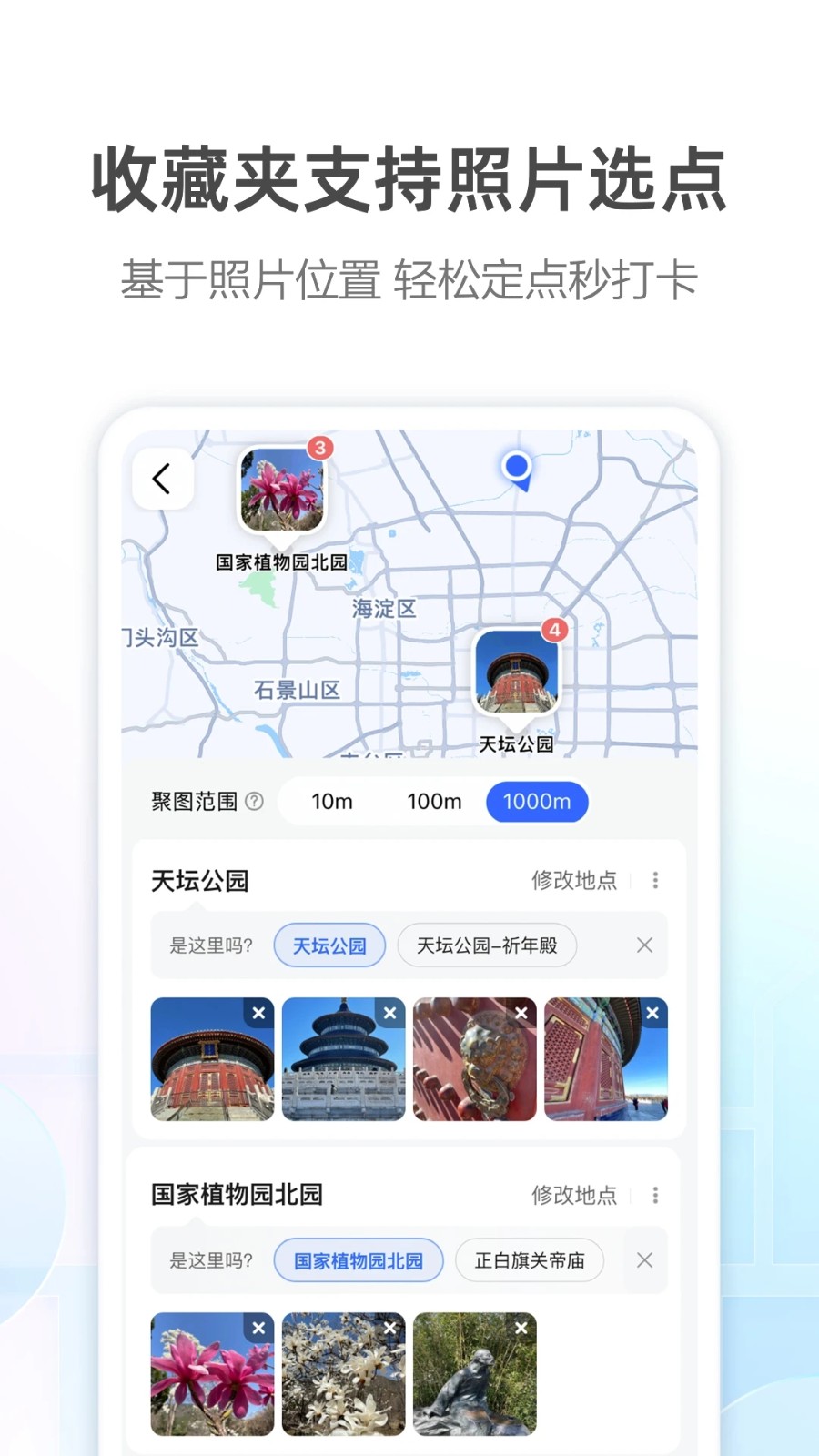 高德地图2024最新版