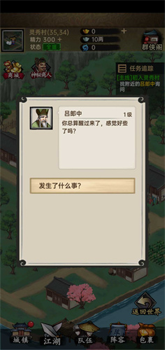 侠客与江湖2024