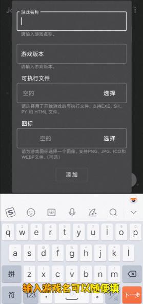 joyplayer模拟器最新版