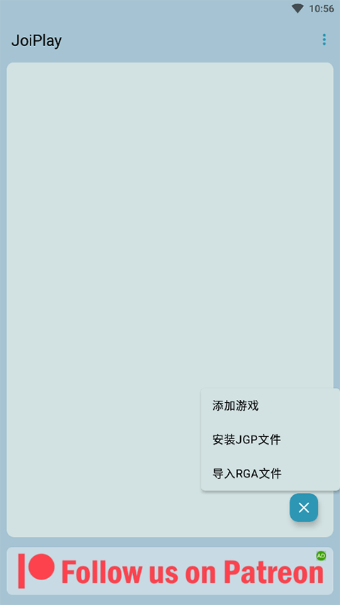 joyplayer模拟器最新版