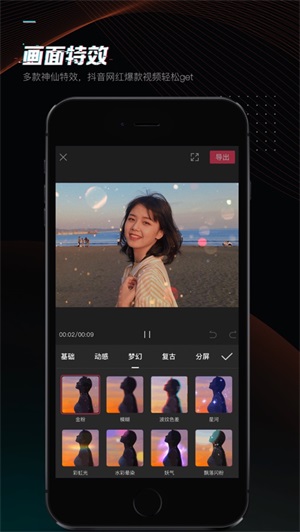 剪映APP手机下载最新版2024