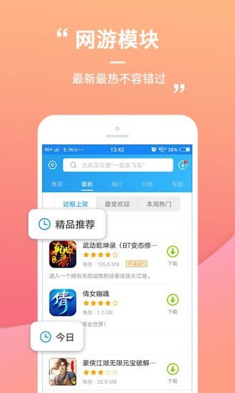 399游戏盒最新版