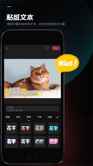 剪映APP手机下载最新版2024