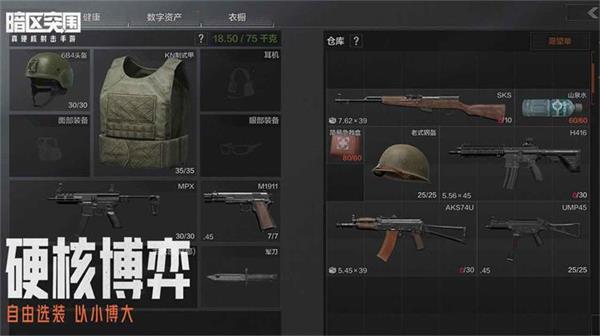 暗区突围国际服