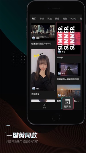 剪映APP手机下载最新版2024