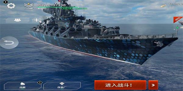 现代战舰mod菜单